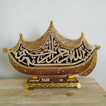 

X- Large Gold Color Bismillah - Islamic Table Decor