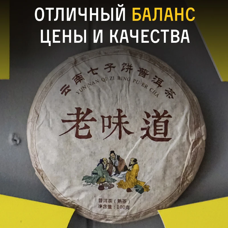 Shu Puer tea friendly conversation 2013 year, 100g Puer tea Chinese Shu Puer, Shen Puer top grade, resin pressed tea set Black leaf pu er invigorating, old, teas Chinese, gift, pancake pancakes, tile split set for tea