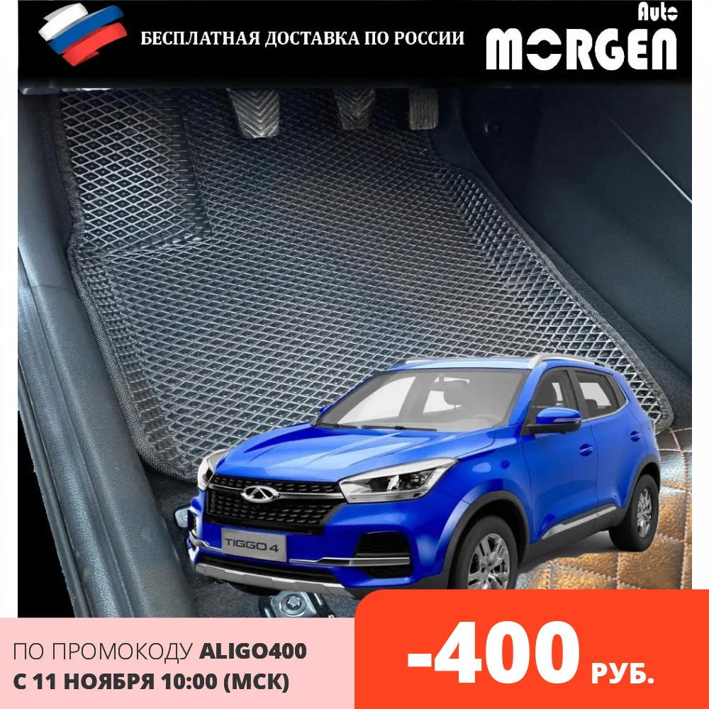 Eva mats with sides 3D on auto Chery Tiggo 4 factory manufacture mould | Автомобили и мотоциклы