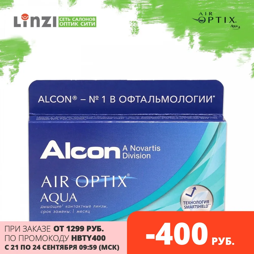 Контактные линзы Air Optix Aqua (6 шт) R: 8.6 | Красота и здоровье
