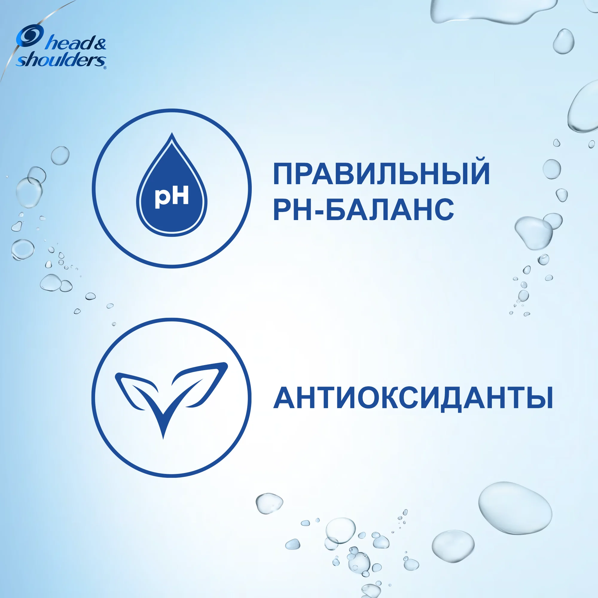 Бальзам-ополаскиватель против перхоти Head& Shoulders Supreme Detox+Объём, 275 мл