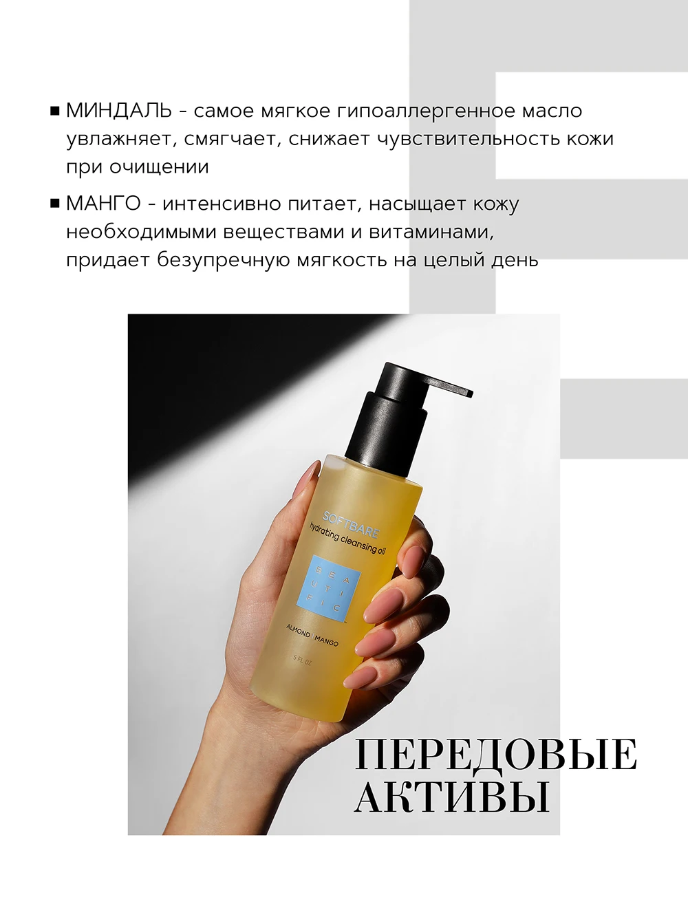 BTF0134 Softbare Hydrating Cleansing Oil 150 ml 5