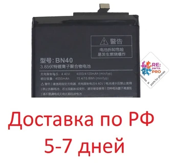 

Battery Xiaomi bn40/Redmi 4 PRO 4000mAh