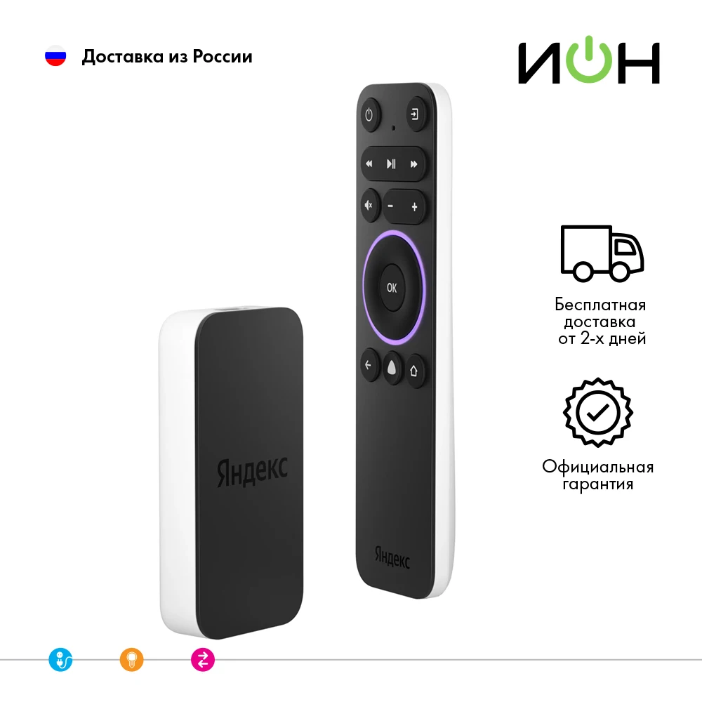 Яндекс Модуль Смарт Тв Купить В Томске