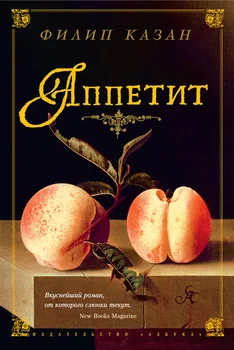

Thebigbook cauldron F. Appetite