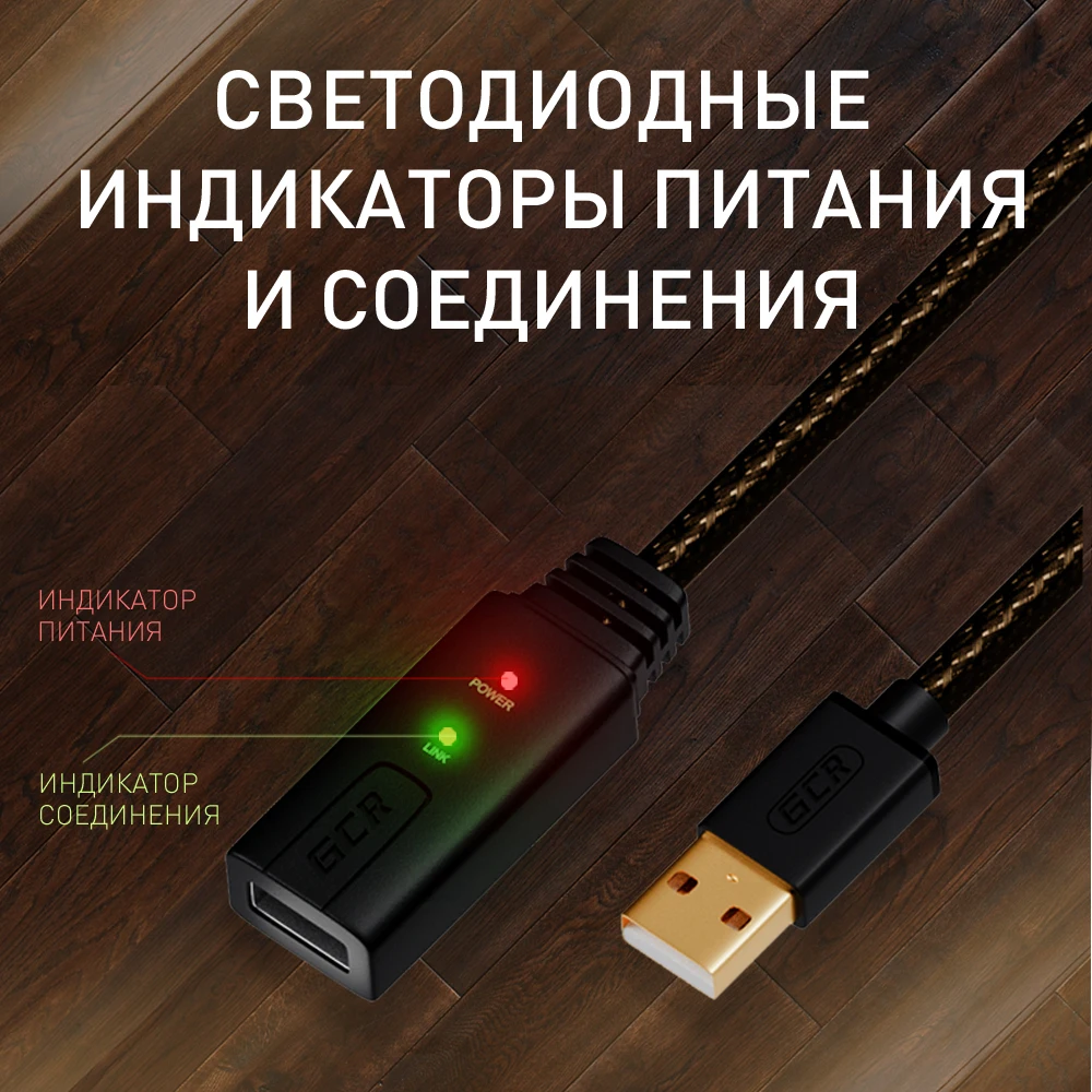 GCR Активный кабель удлинитель с усилителем USB 2 0 для принтера МФУ WeB камеры cable for
