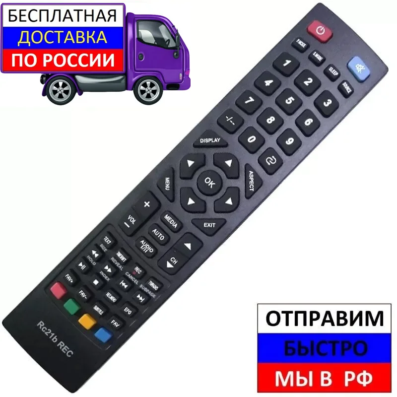 Пульт для Horizont RC-21b REC 19LE5206D телевизора | Электроника