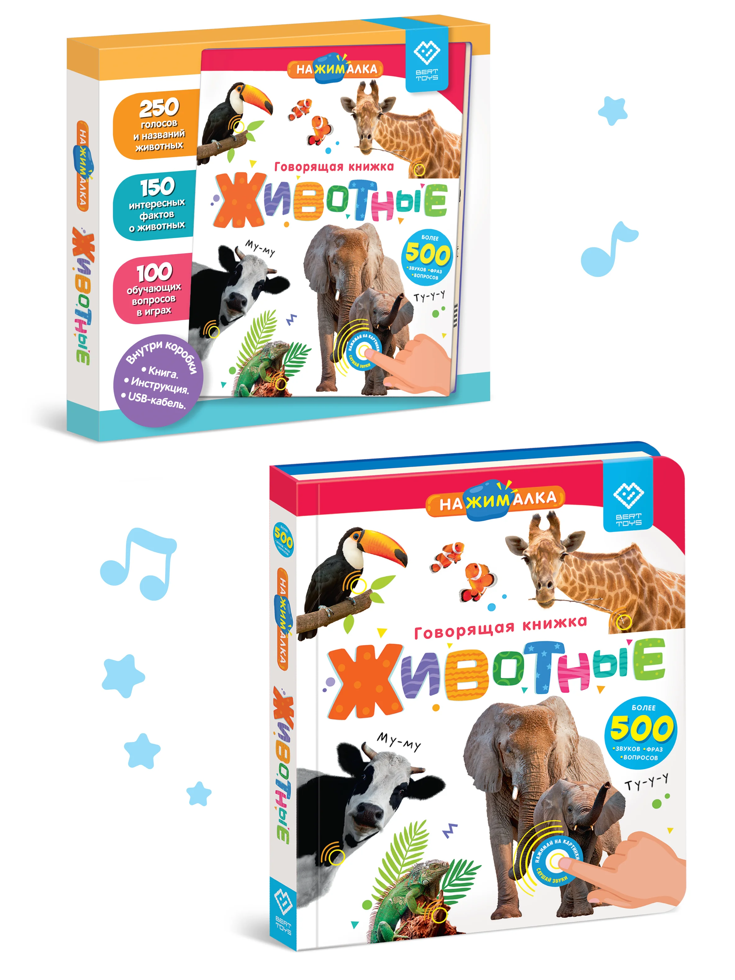 книга нажималка животные. говорящая книжка нажималка. этот мир мой книга. книга нажималка животные. говорящая книга нажималка.