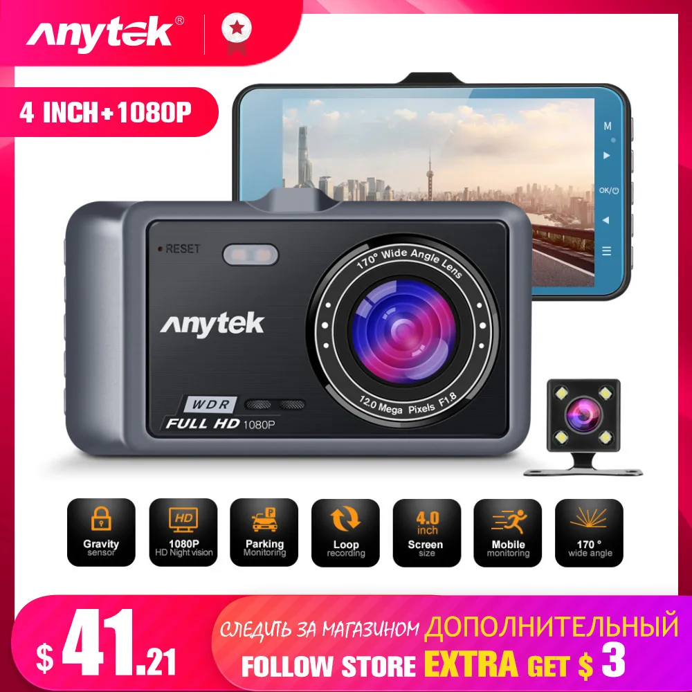 Видеорегистратор Anytek A60 4 дюйма IPS 1080P HD два объектива|Видеорегистраторы| |