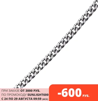 

Silver Chain sunlight sterling 925 silver