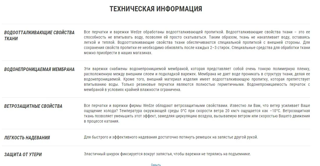 ВАРЕЖКИ ГОРНОЛЫЖНЫЕ ДЕТСКИЕ 100 WED'ZE. Decathlon