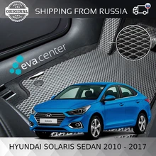 2 Передних автоковрика EVA на Хендай Солярис седан 2010- / эва коврики на авто