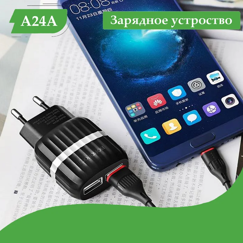 Сетевое зарядное устройство для Samsung Xioami Huawei Micro USB-адаптер 2.4A Borofone A24A оригинальное зарядное устройство для любого телефона с micro usb