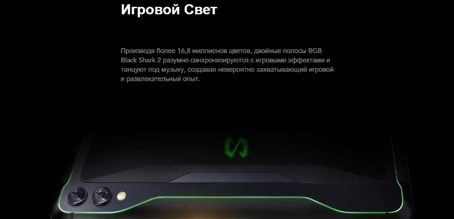 Black Shark 2 128 ГБ Rom 8 ГБ Ram Shadow Black/Glory Blue(абсолютно новая и герметичная коробка) blackshark 2 128