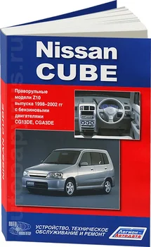 

Book: Nissan cube (b) 1998-2002G. In. REM. Service. Then | Legion-a