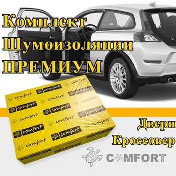 

Kit noise isolating doors on crossover-premium