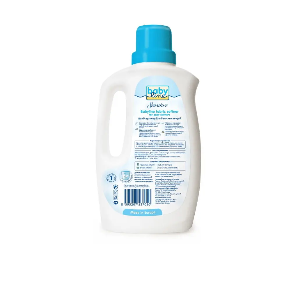 BABYLINE SENSITIVE Кондиционер для детских вещей, 1 л