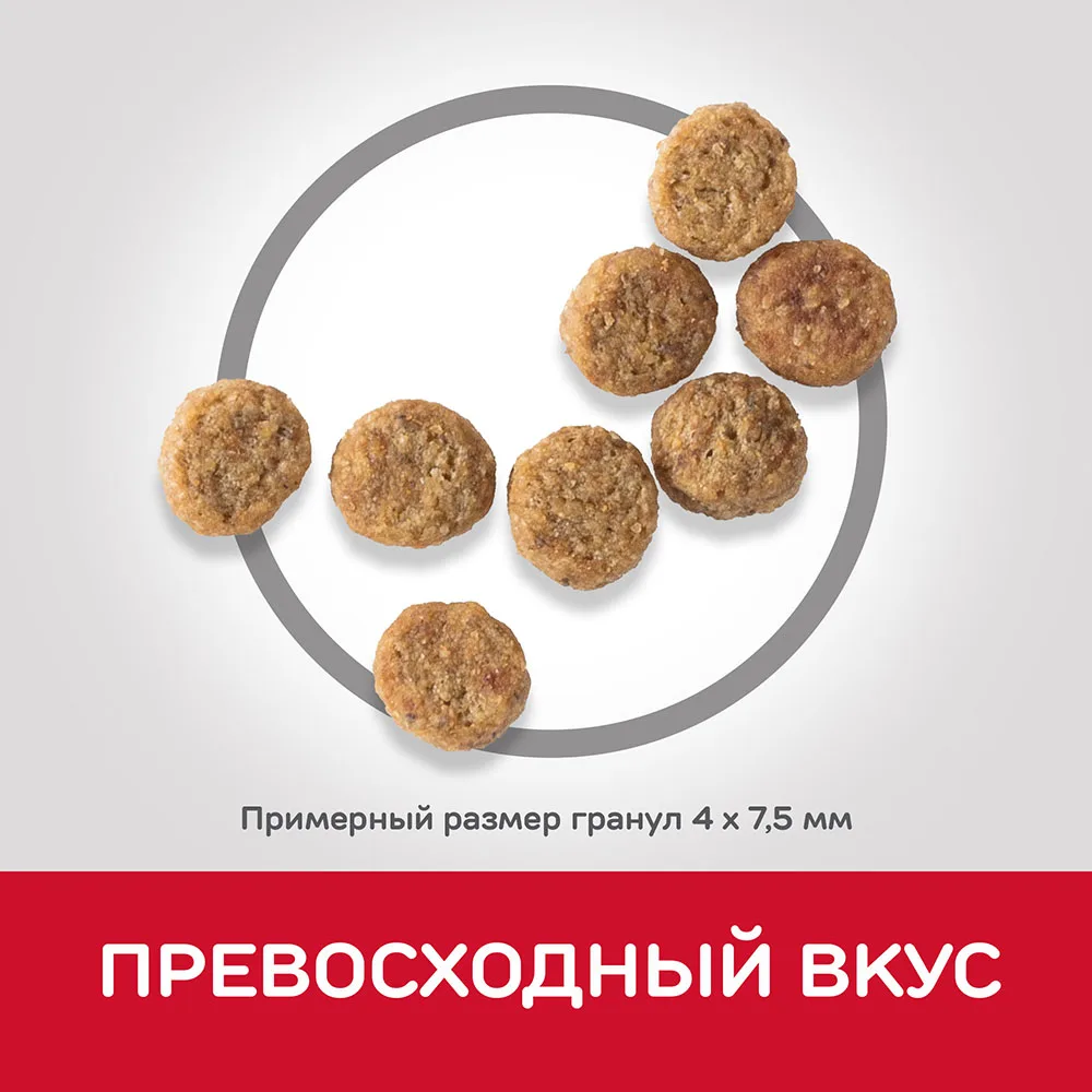 Hill's Science Plan Light сухой корм для собак мелких и миниатюрных пород, склонных к набору веса с курицей 1,4 кг