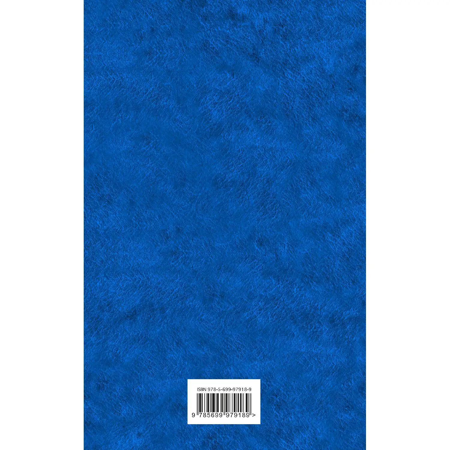 Дети капитана Гранта(Жюль Верн, 978-5-699-97918-9, 640 стр., 16