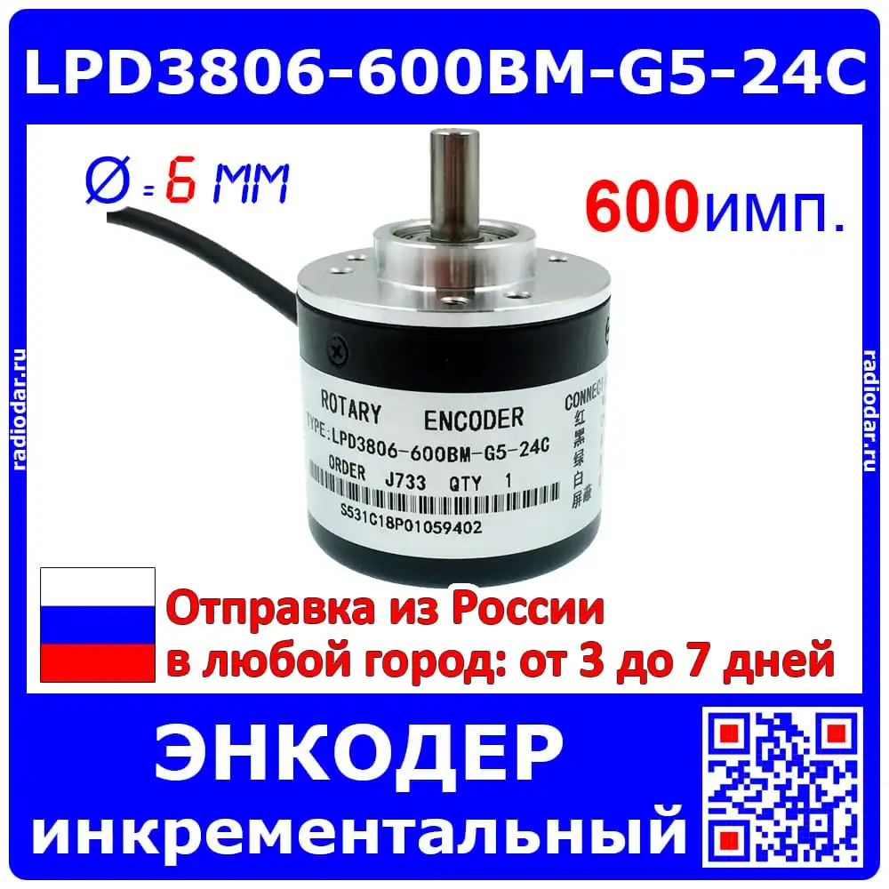 Lpd3806 600bm g5 24c incremental 로터리 엔코더 600 imp OB|전자 제품 생산 기계 ...