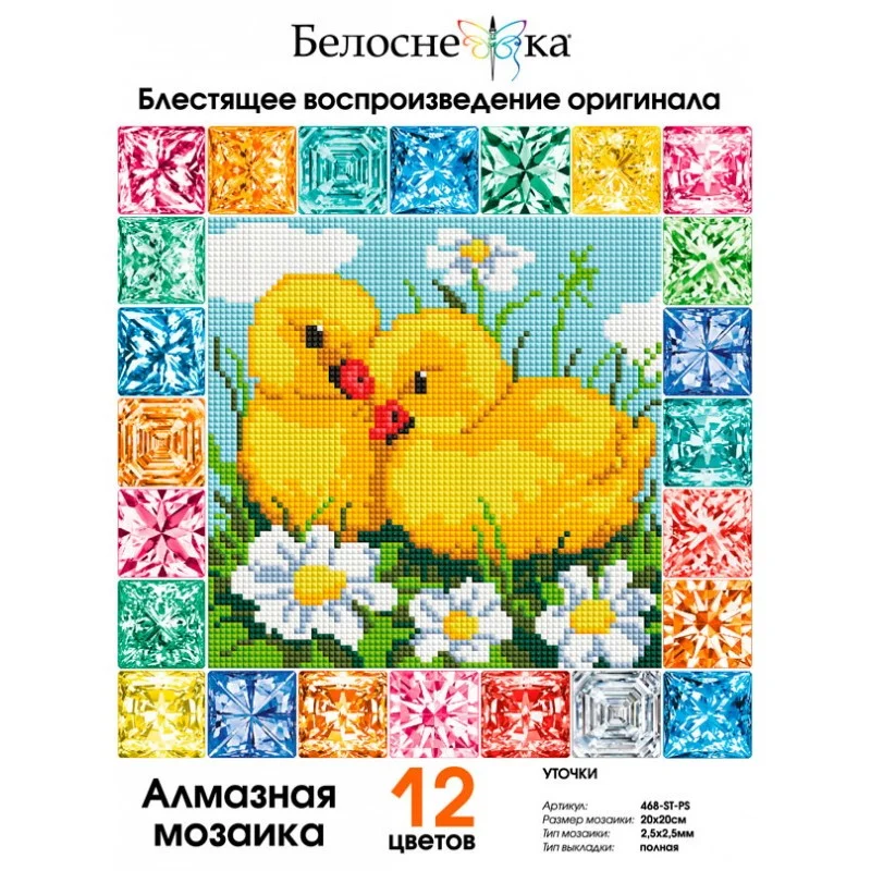 468-st-ps_vkladka_2020_curves-800x800