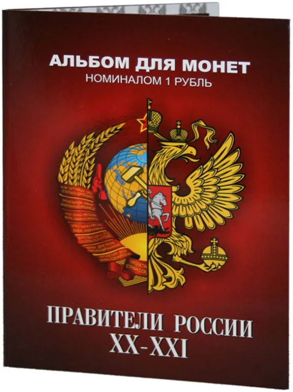 Набор монет 1 рубль 2016 линейки