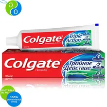COLGATE Зубная паста Тройное действие 100мл спайка*3
