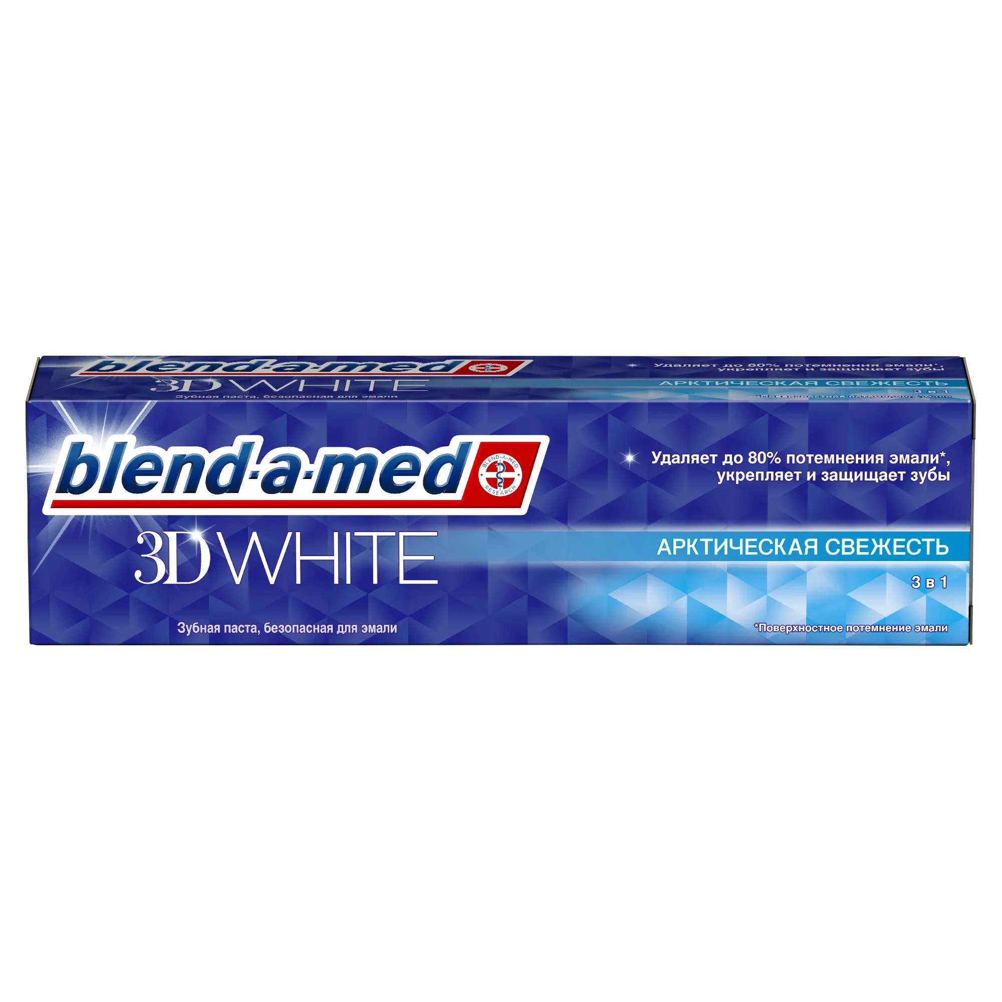 Зубная паста Blend-a-med 3D White Арктическая свежесть, 100 мл