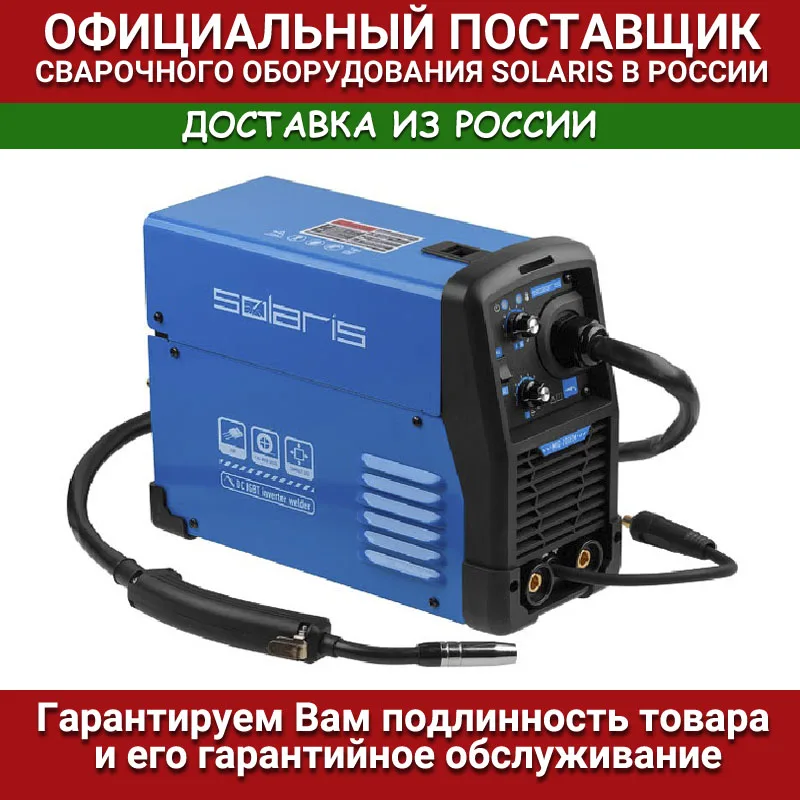 Купить Полуавтомат Сварочный С Плазморезом