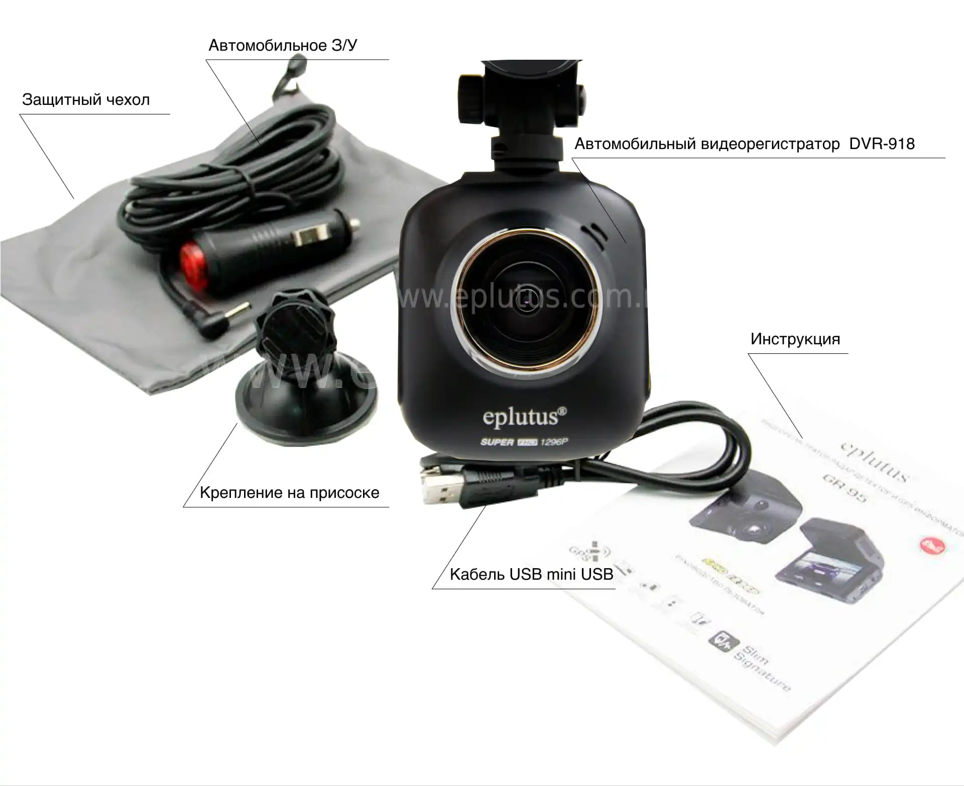 Cупер Full HD автомобильный видеорегистратор 2" Eplutus DVR-918