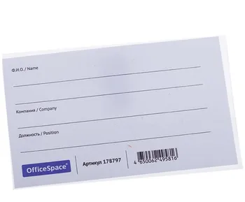 

Badge horizontal officespace, 57*90mm, with clip and pin