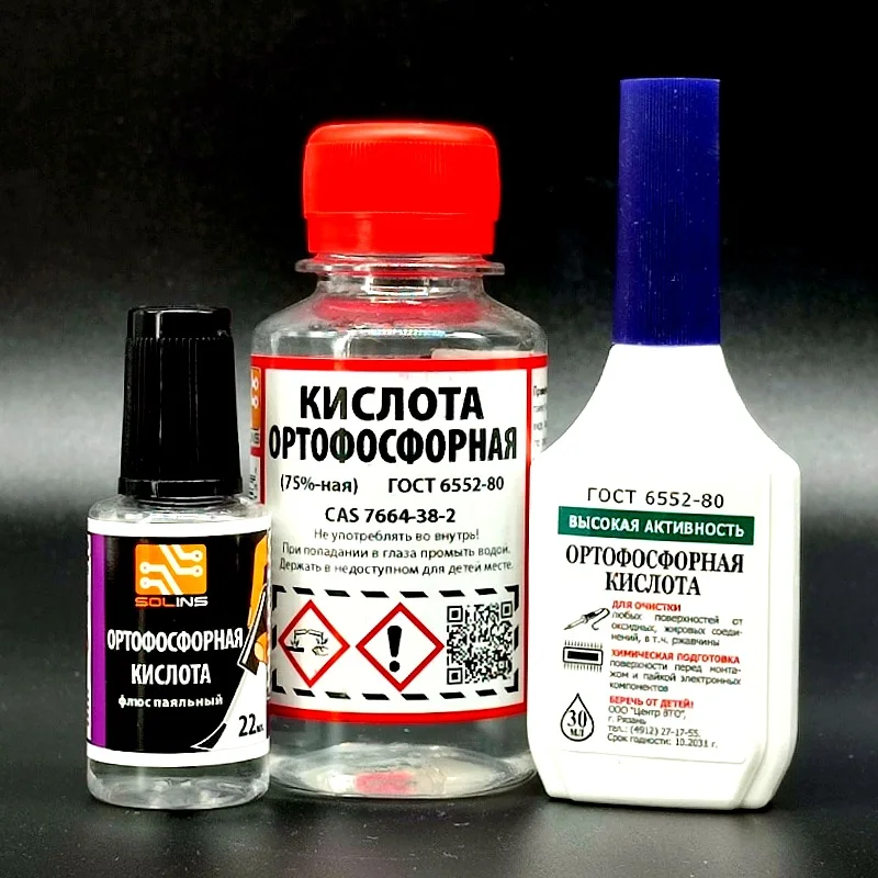 Регулятор кислотности ортофосфорная кислота. Промывка ортофосфорной кислотой. Ортофосфорная кислота влияние на организм человека. Ортофосфорная - е338. Кислотность ортофосфорной кислоты.