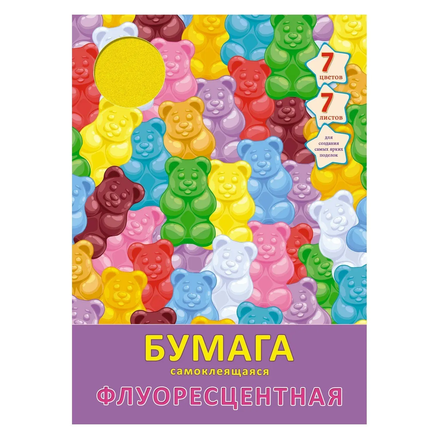 Self-adhesive paper unnika land флуоресцентная 7L. 7 color. | Канцтовары для офиса и дома