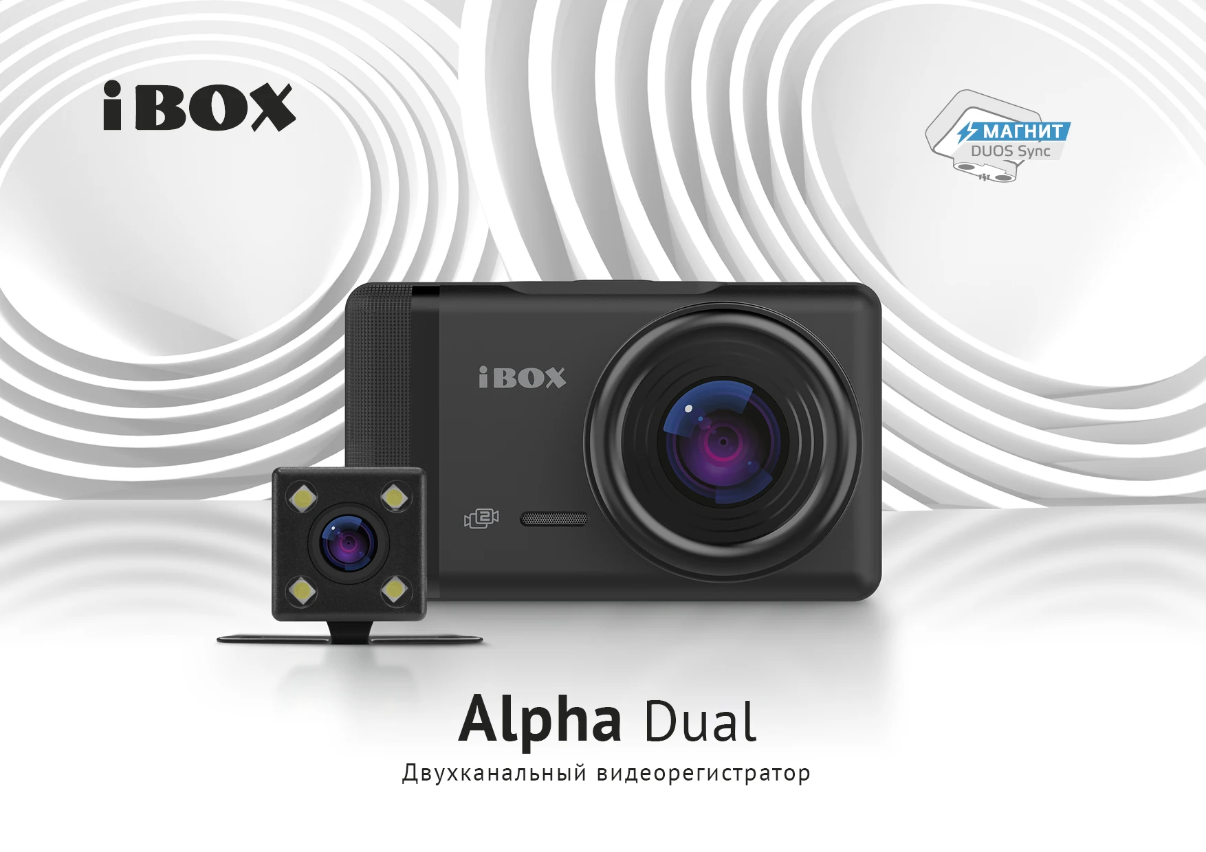 Видеорегистратор ibox alpha wifi инструкция