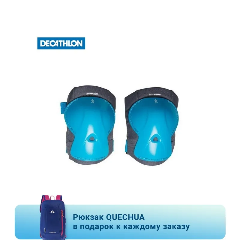 ДЕТСКИЙ ЗАЩИТНЫЙ КОМПЛЕКТ ВЕЛОСИПЕДИСТА XXS. B'TWIN Decathlon