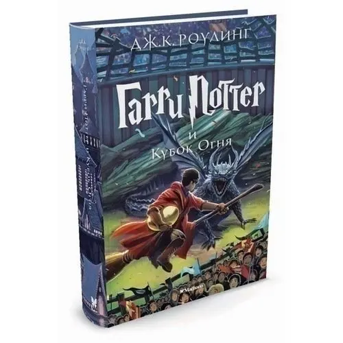 Запасной Книга Гарри Купить На Русском Языке