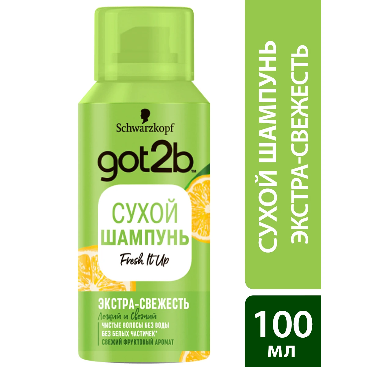 Got2b Cухой шампунь Fresh it Up эсктра-свежесть без белых частичек чистые волосы воды 100
