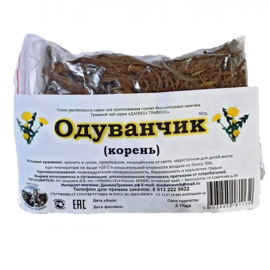 Одуванчик корень (50 гр