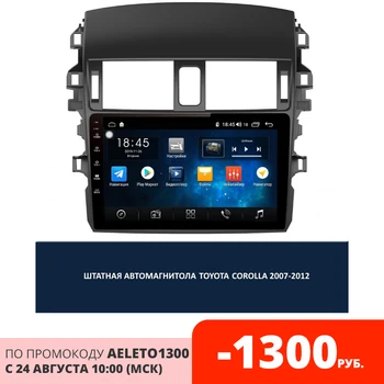 

ANDROID RADIO TAPE RECORDER FOR TOYOTA COROLLA 2007