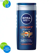 NIVEA MEN Гель для душа Спорт 250мл
