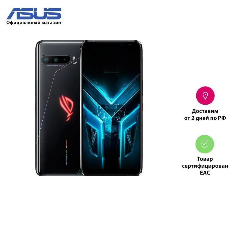 Смартфон ASUS ROG Phone 3 ZS661KS 6.59&quot Snapdragon 865 Plus/12G/512GB | Мобильные телефоны и аксессуары