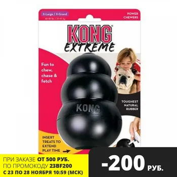 

Игрушка для собак KONG Extreme очень прочная средняя 8х6 см
