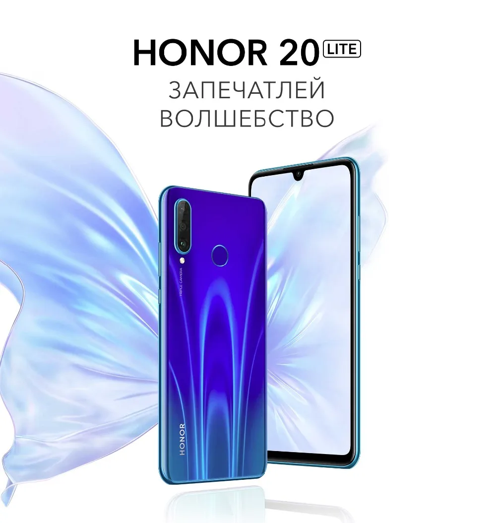 Honor 20 128 гб. Хонор 20 Лайт. Хонор 20 128 ГБ. Honor 20 Lite 4/128gb. Смартфон хонор 20 Лайт 128 ГБ.