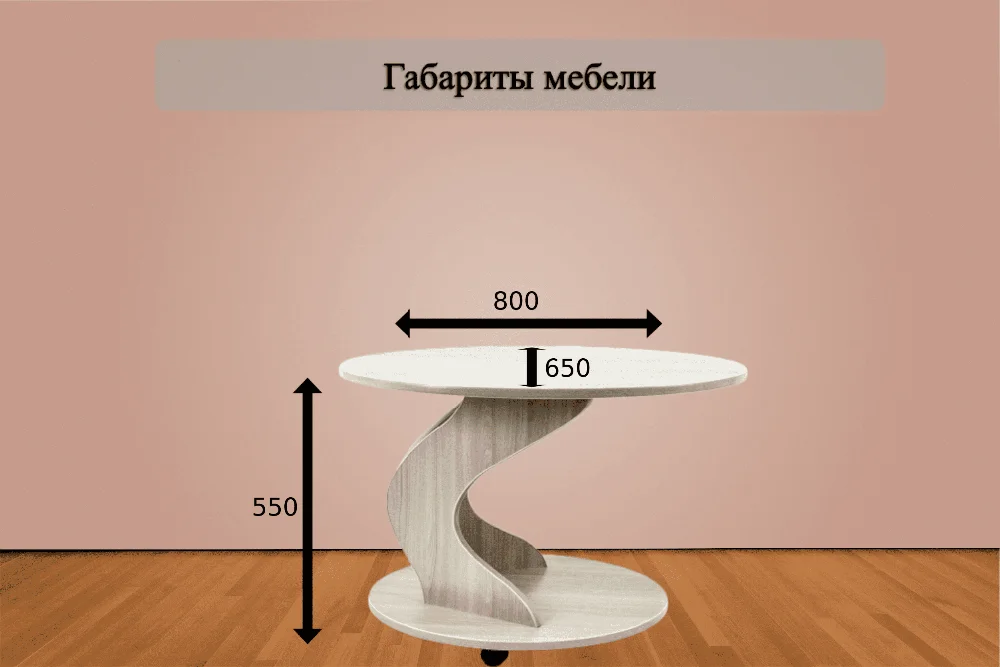 Журнальный столик "Савва". Современный кофейный гостиной стол для спальни на колесиках овальный мобильный венге дуб купить подъемный для дома мебель не дорого лдсп колёсах интерьер дизайн каталог офис дом