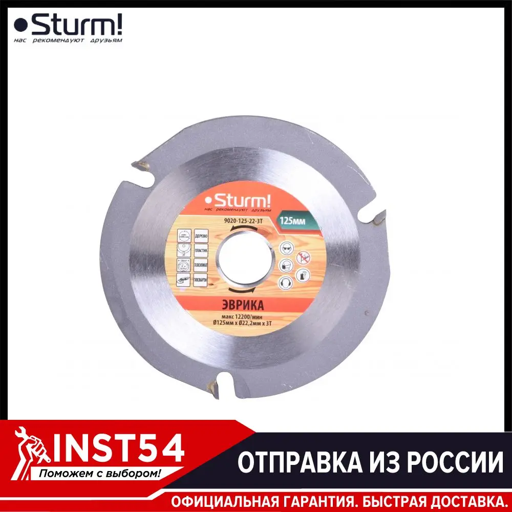 Диск пильный по дереву для УШМ Эврика размер зубов 125x22x3 Sturm! 9020 125 22 3T|Шлифовальные