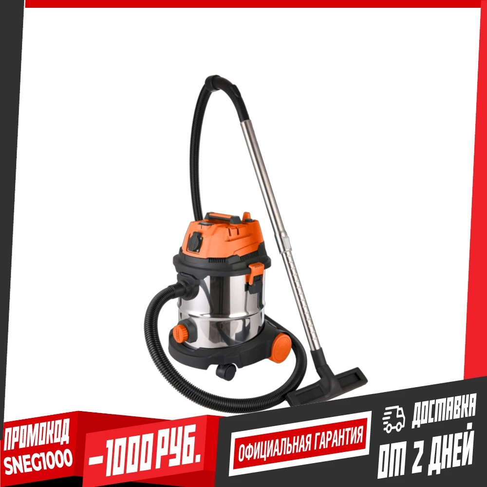 Промышленный пылесос, 1700Вт, объём 20л Sturm! VC7320