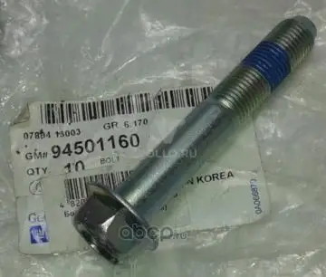 94501160 GM БОЛТ М10/BOLT