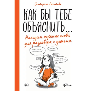 

How would you explain... We find the right words for talking with children