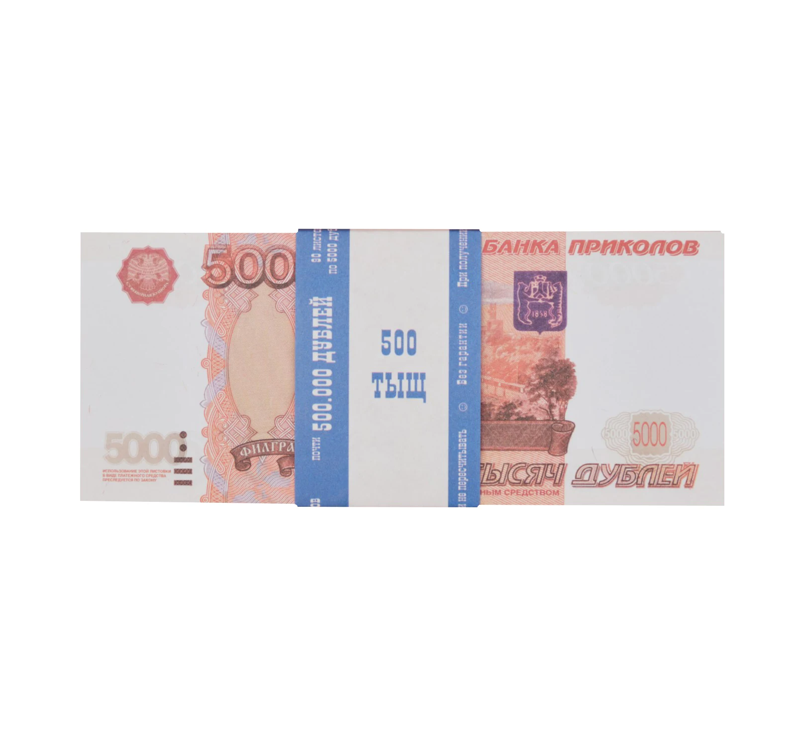 Сколько в одной пачке 5000 рублей. 5000 рублей пачка. Пачка 5000 купюр. Банковская упаковка 5000 купюр. Сколько в одной пачке 5000 рублей.