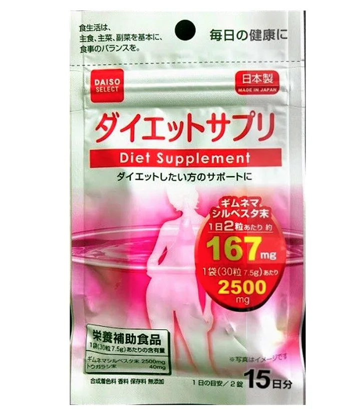 Japanese drug for slimming jimnema gimnema diet/Daiso/3 packs for 45